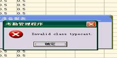 invalid class typecast